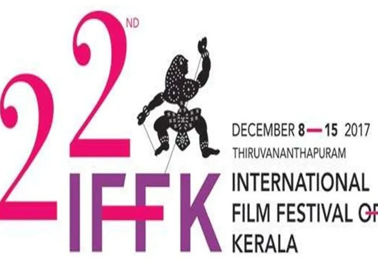 22வது கேரள சர்வதேச திரைப்பட விழா : ஹீரோயினை மையப்படுத்திய படங்கள் திரையிடல்