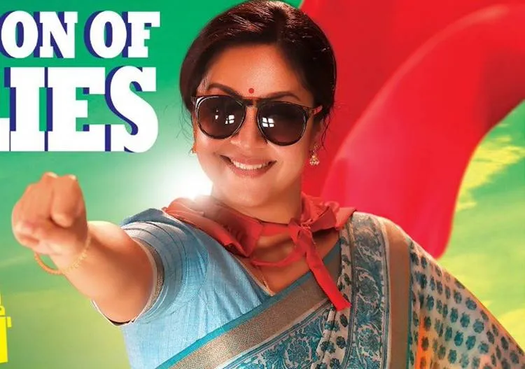 Tamilrockers Leaked Jyothika's Kaatrin mozhi Tamil Full Movie:ஜோதிகா நடிப்பில் காற்றின் மொழி, தமிழ் ராக்கர்ஸ்