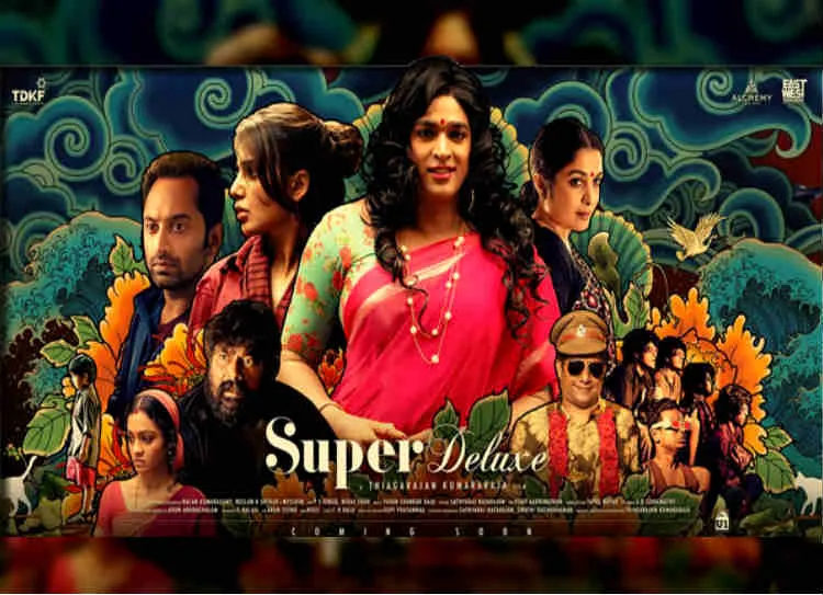 free download super deluxe movie, super deluxe movie in tamilrockers, விஜய் சேதுபதி, சூப்பர் டீலக்ஸ், தமிழ்ராக்கர்ஸ்