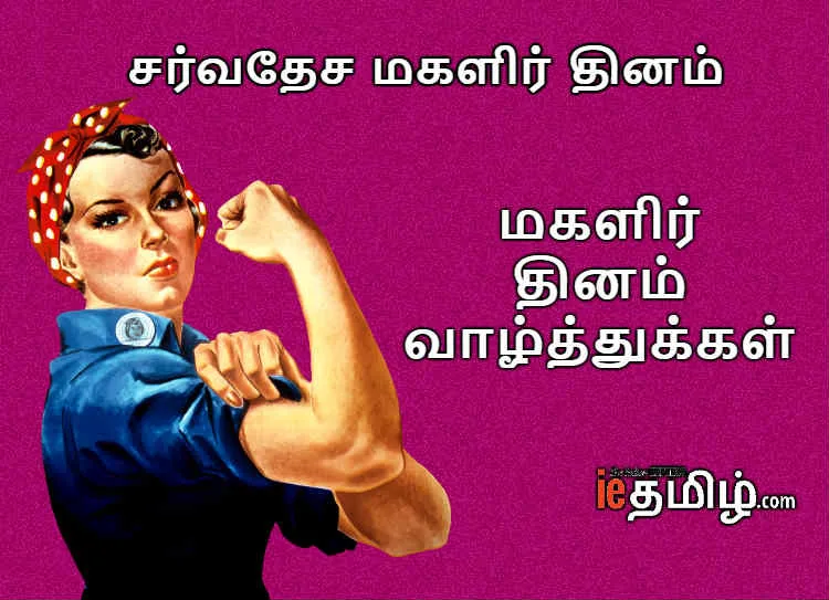 Women's Day Wishes 2019