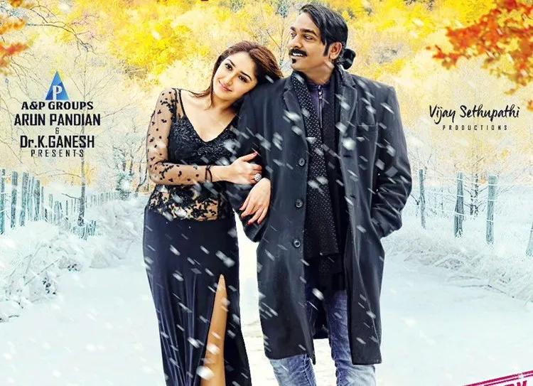 vijay sethupathi, விஜய் சேதுபதி, vsp33 movie