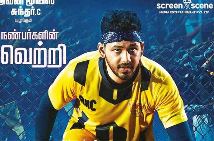 Tamilrockers, Natpe thunai movie download, நட்பே துணை, தமிழ் ராக்கர்ஸ்