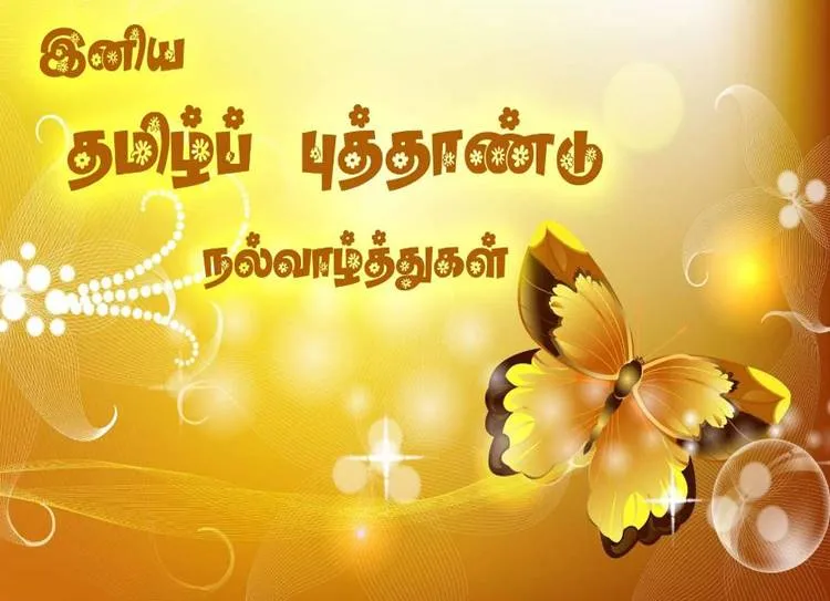 Tamil New Year 2019 Rasi Palan: விகாரி வருட ராசி பலன்கள்!