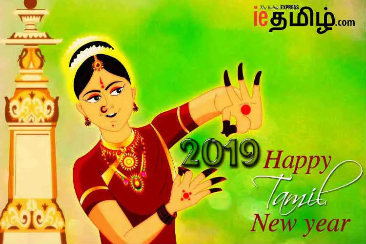Tamil new year 2019: சித்திரை மகளை வரவேற்கும் தமிழ் புத்தாண்டு!