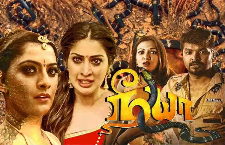 Neeya 2 Full Movie Free Download, நீயா 2 ஃபுல் மூவி, Neeya 2 Tamilrockers