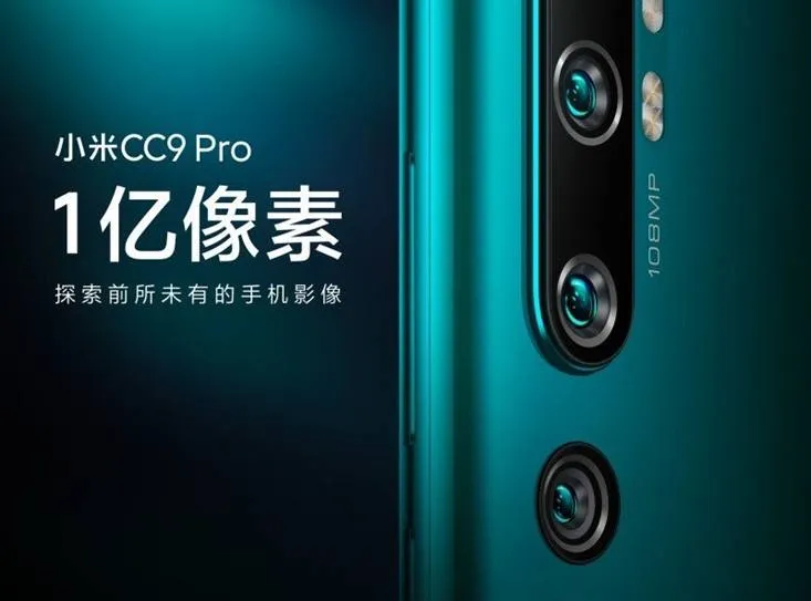 Xiaomi Mi CC9 Pro smartphone specifications