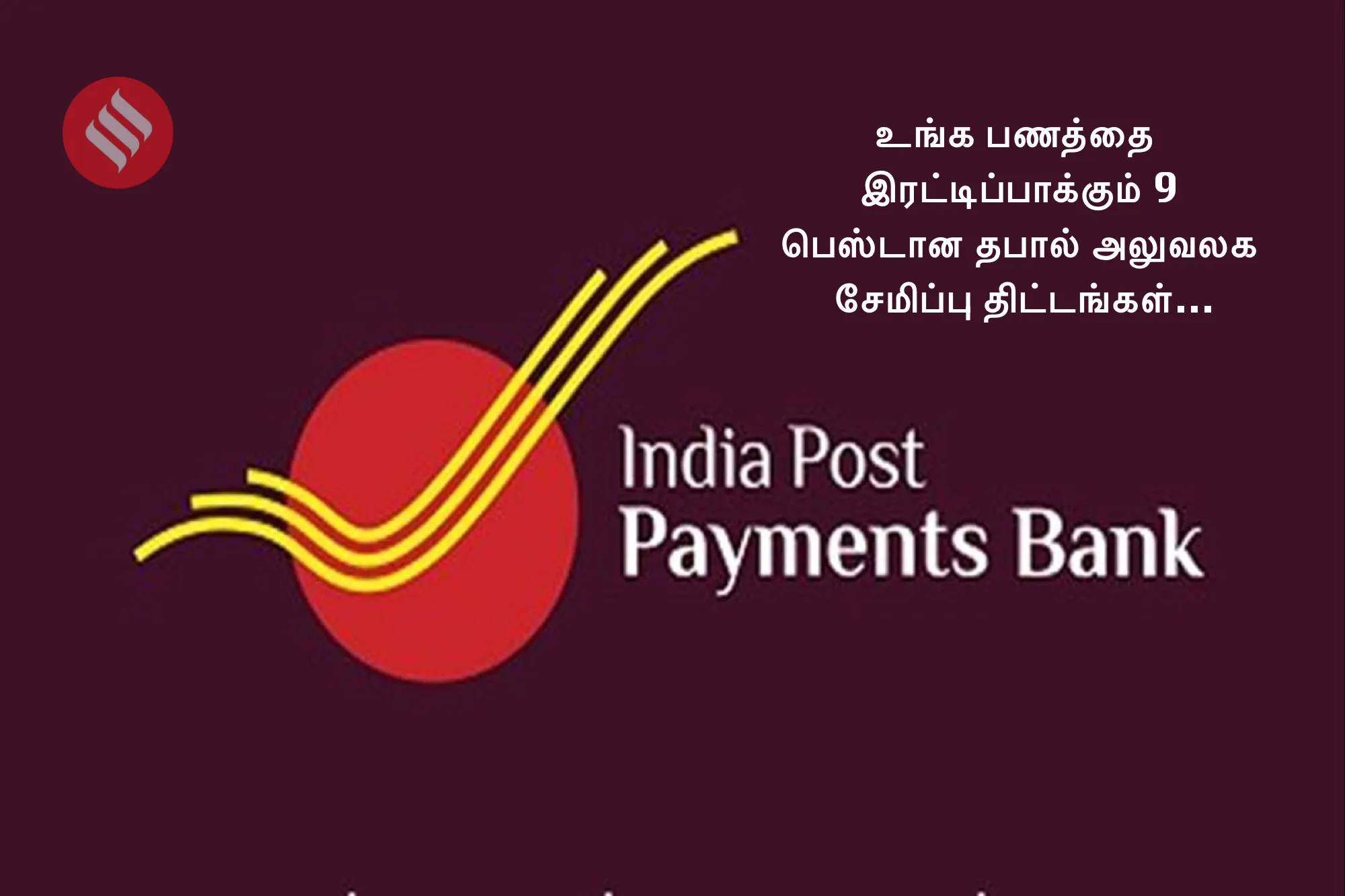 Postal forms to be available in Tamil