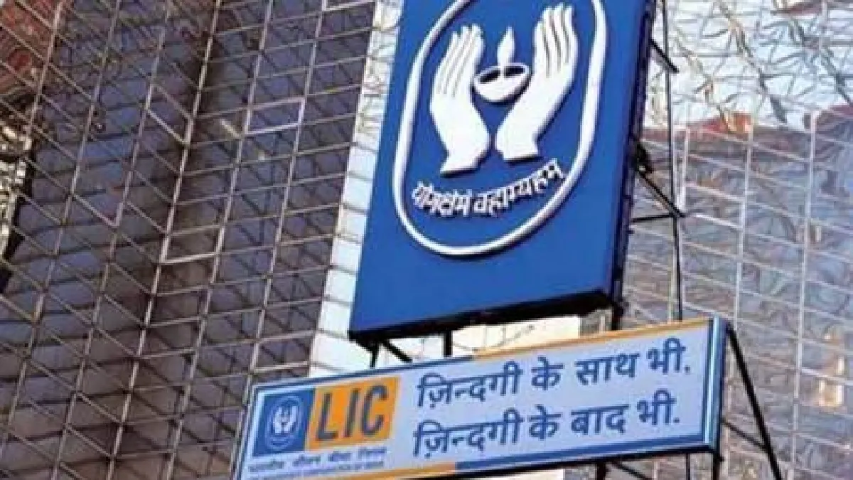 LIC Scheme Tamil News: LIC’s two types in terms of maturity