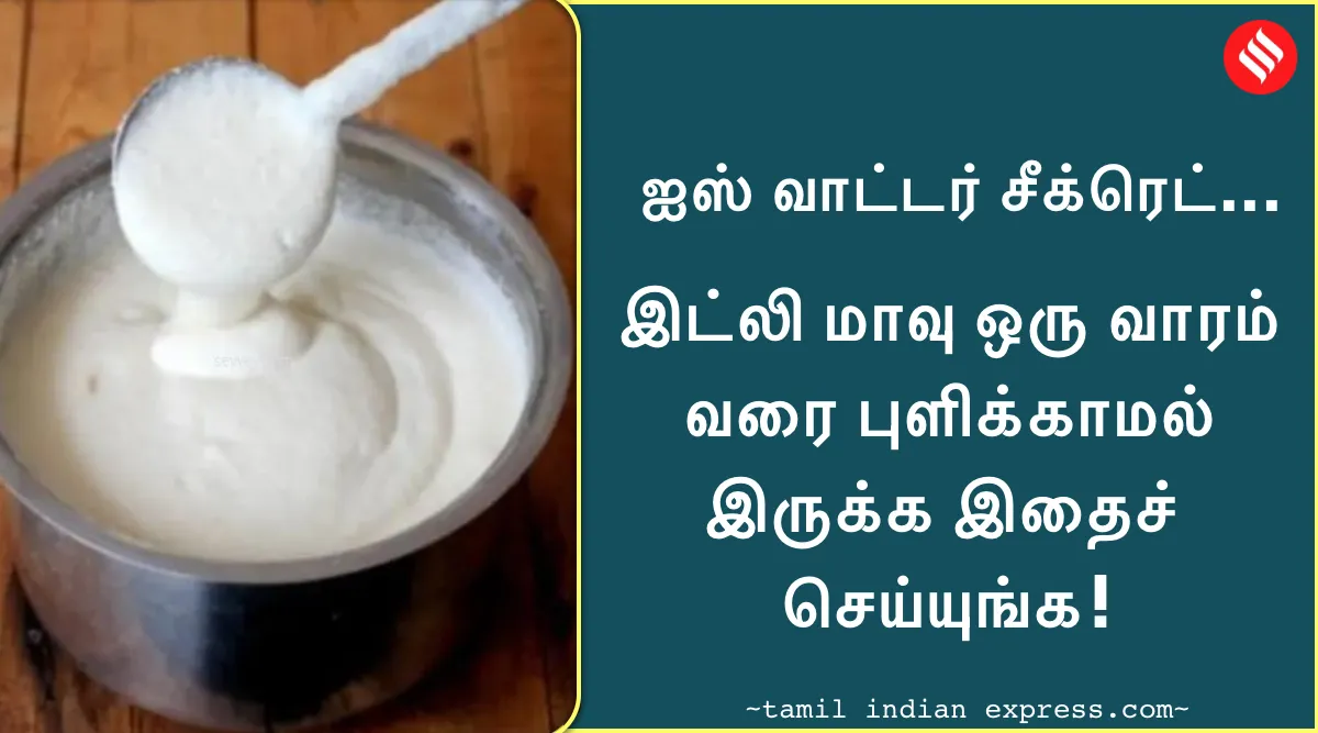 Healthy food Tamil News: idli maavu pulikamal iruka tips