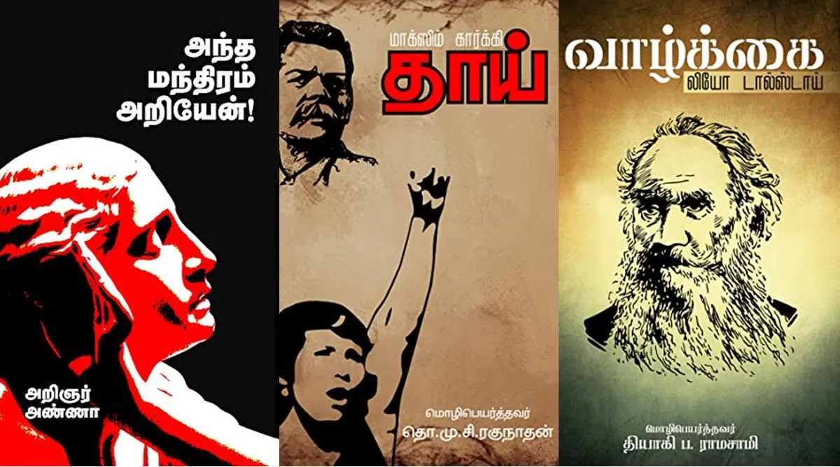 Kindle offers many tamil books, கிண்டில், கிண்டில் இலவச புத்தகங்கள், தமிழ் புத்தகங்கள், kindle free books today to read free, tamil book, kindle tamil book