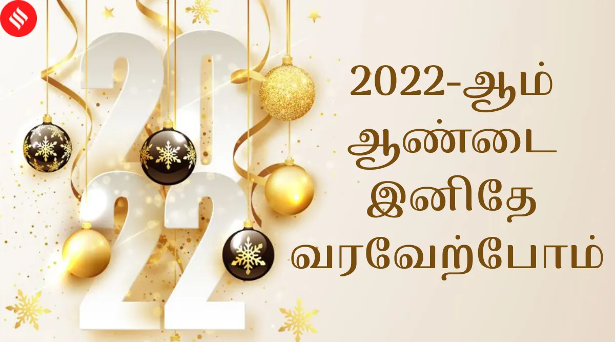 Happy New Year 2022 wishes greetings whatsapp messages cards