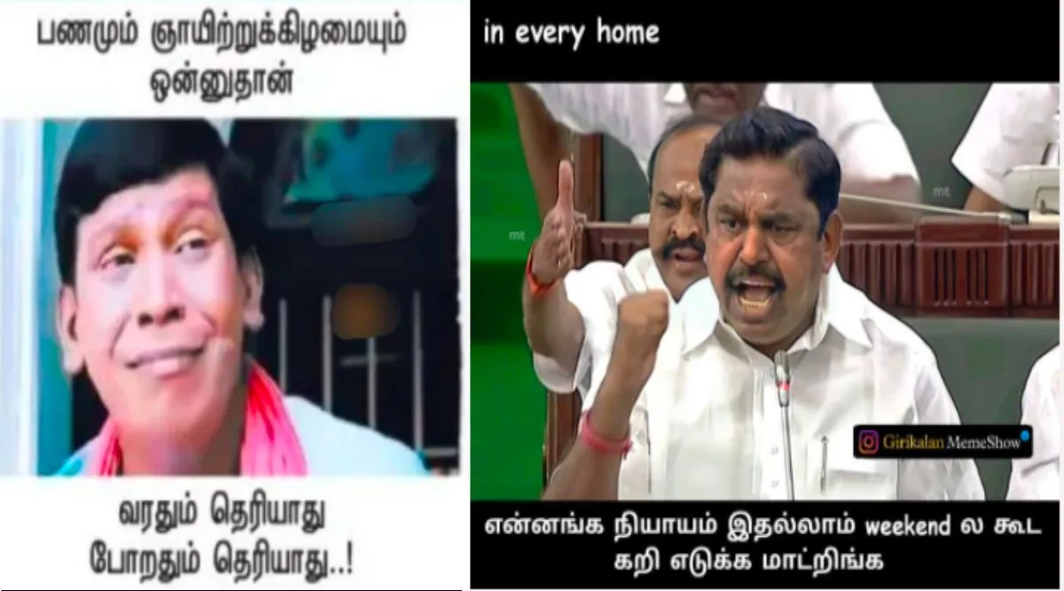 Tamil memes news: Weekend memes in tamil