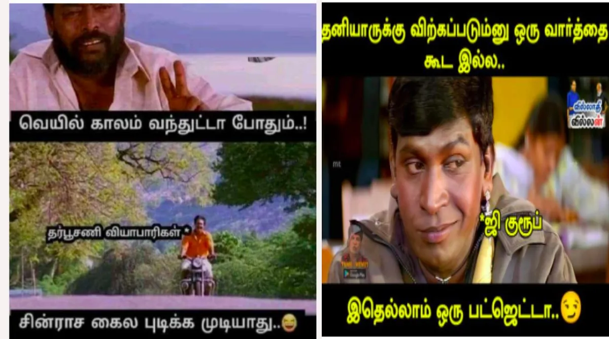 Today trending tamil memes on n budget 2022 -23