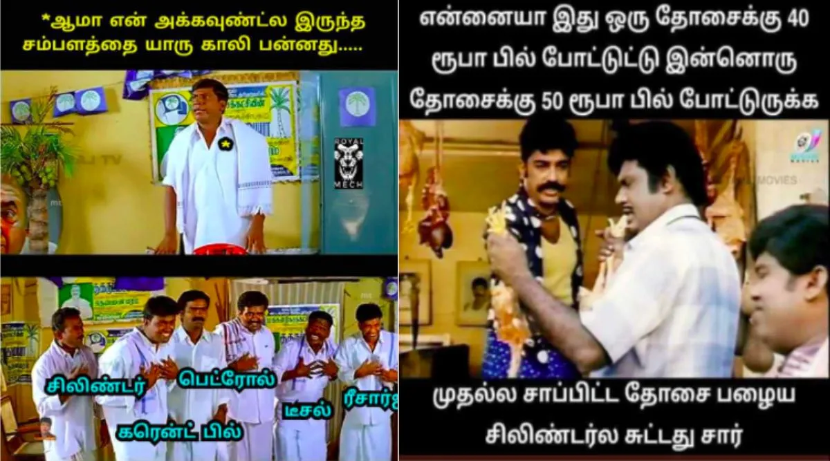 Memes news in tamil: today trending tamil memes