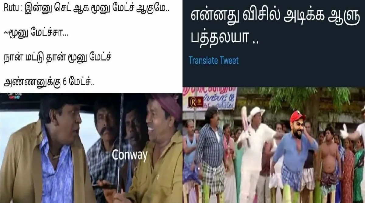 IPL Memes Tamil, today trending tamil memes
