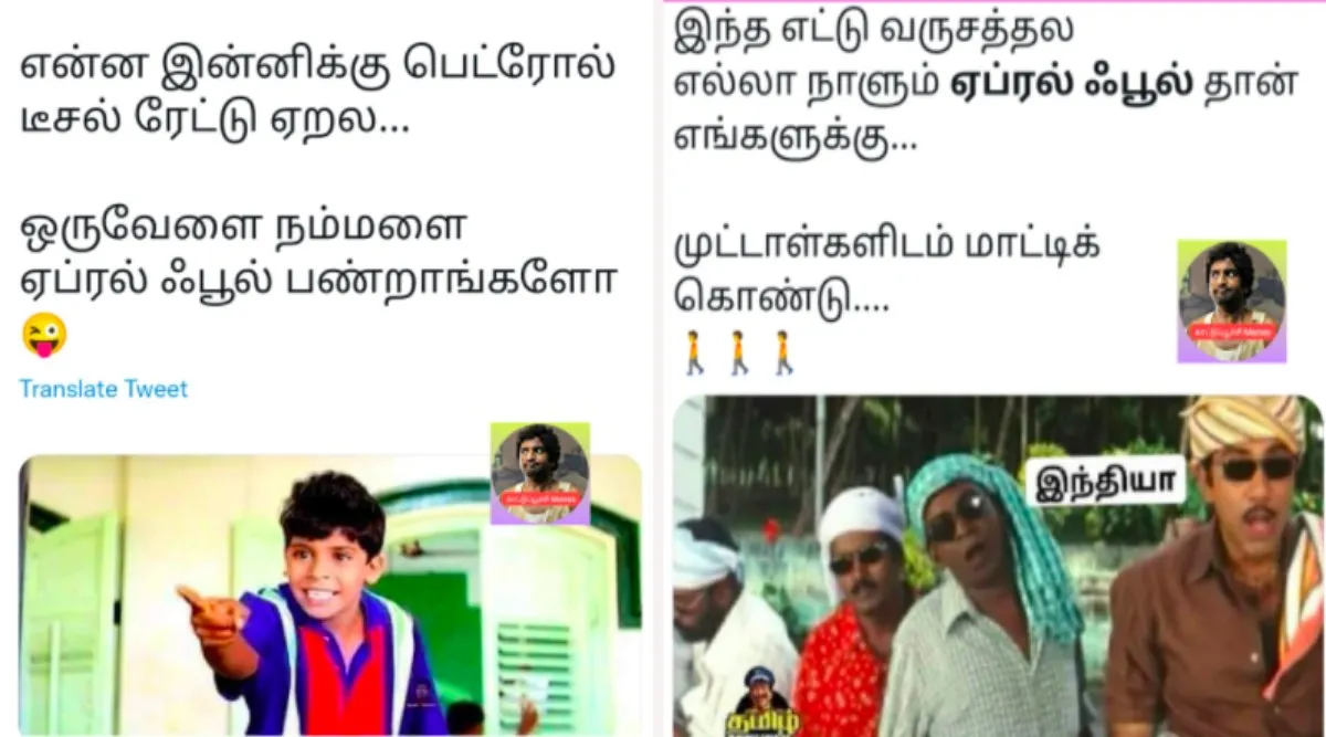 April Fools Day trending Tamil Memes