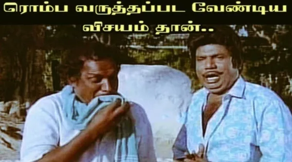 political memes, tamil latest memes, latest memes, bjp, dmk, modi, srilanka, அரசியல் மீம்ஸ், திமுக, பாஜக, ஸ்ரீலங்கா