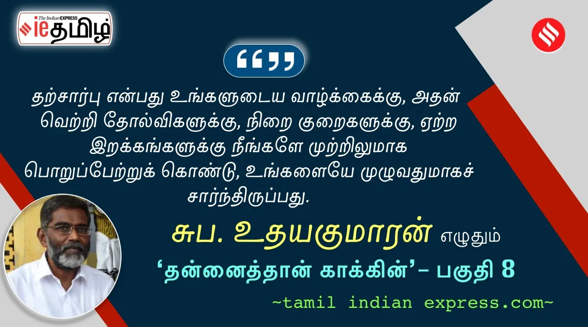 suba udayakumaran’s tamil Indian Express series on self management part - 8
