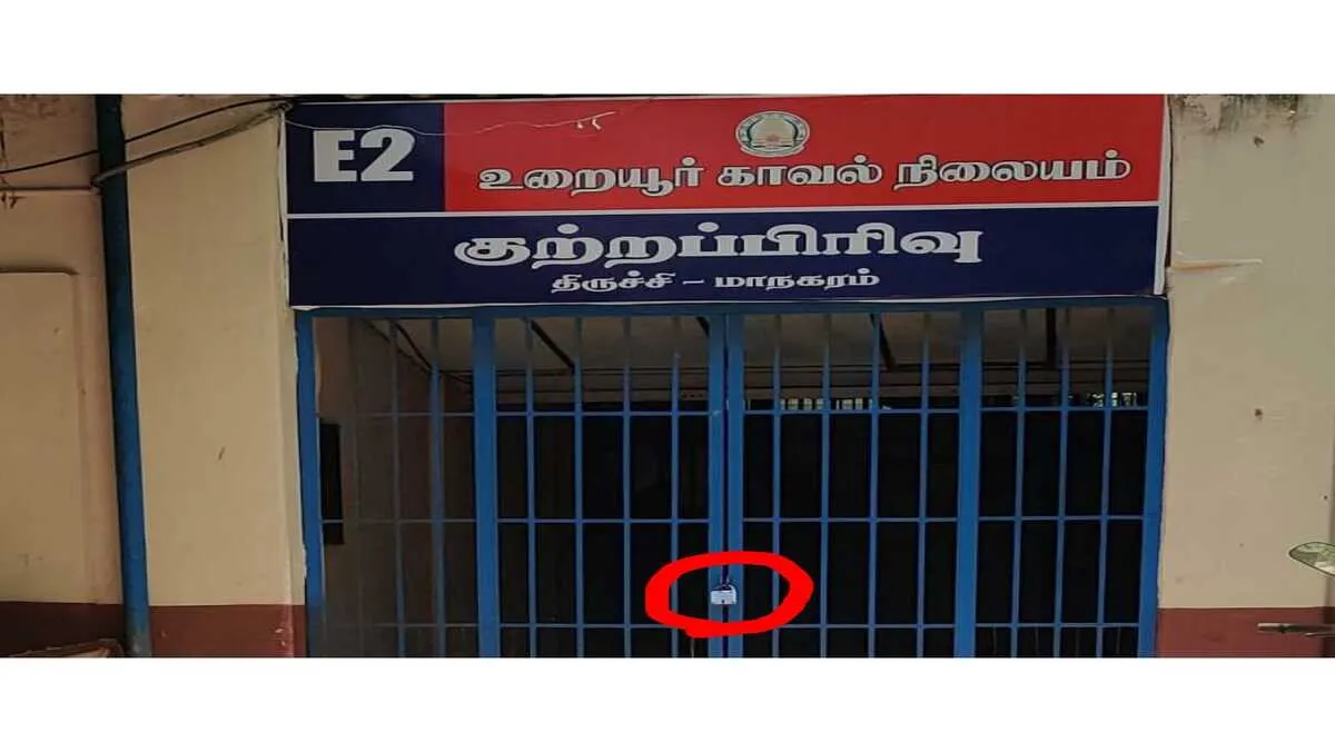 Trichy police station was locked