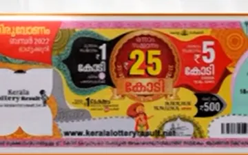 Kerala Onam bumper Results 2022: கேரளா ஓணம் பம்பர் ரிசல்ட் அறிவிப்பு; முதல் பரிசு ரூ25 கோடி யாருக்கு?
