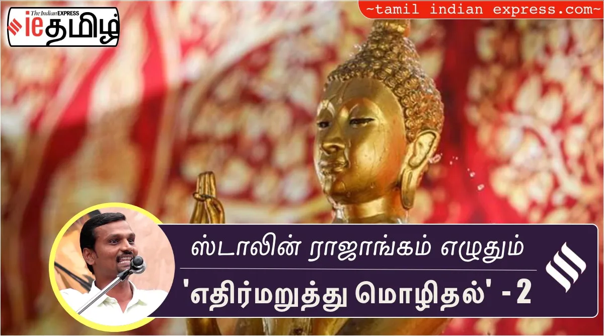 Stalin Rajangam Tamil Indian Express series part - 2