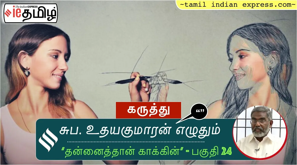 suba udayakumaran’s tamil Indian Express series on self management part - 24