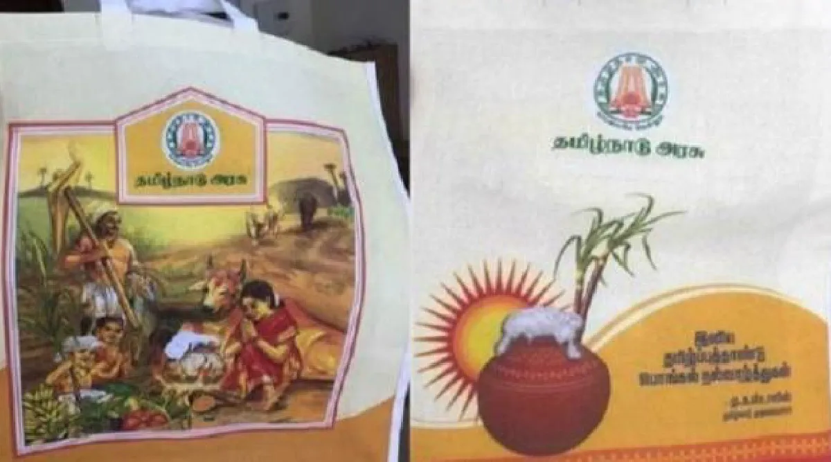 how to get pongal gift non-buyers ration card holders in tamil