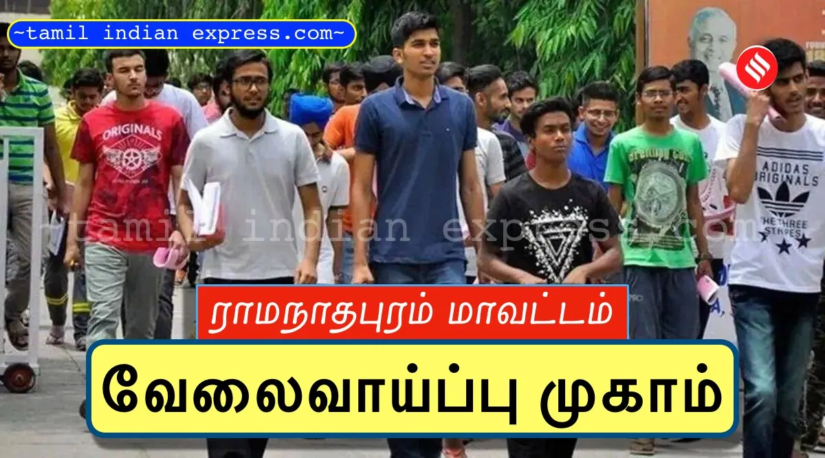 Ramanathapuram: Private Sector Special Employment Camp Tamil News