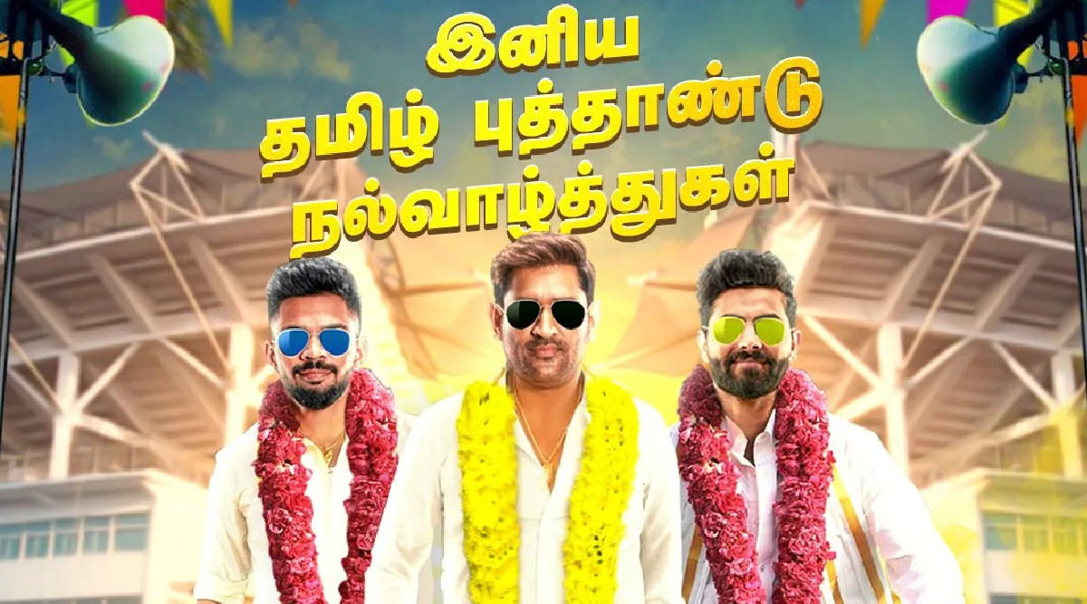 CSK Celebrate Tamil New Year in Whistle Podu Style Tamil News
