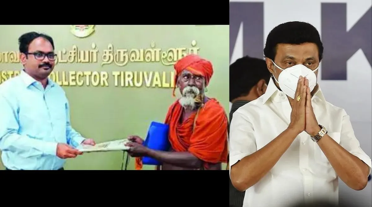 Tamil Nadu CM's Fund
